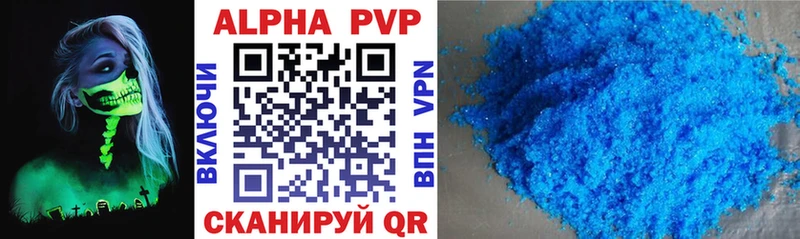 где купить наркоту кракен зеркало Alpha PVP Соль Уяр