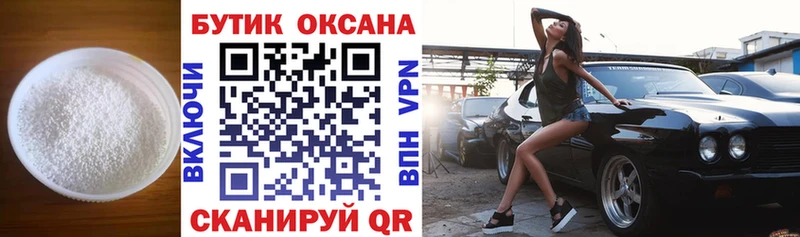 Бутират буратино  Уяр 