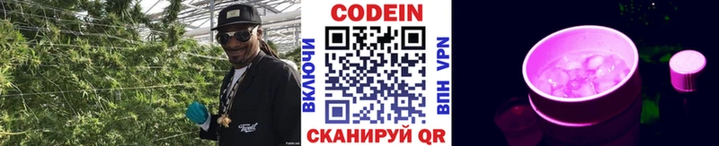 Codein напиток Lean (лин)  купить наркотик  Уяр 